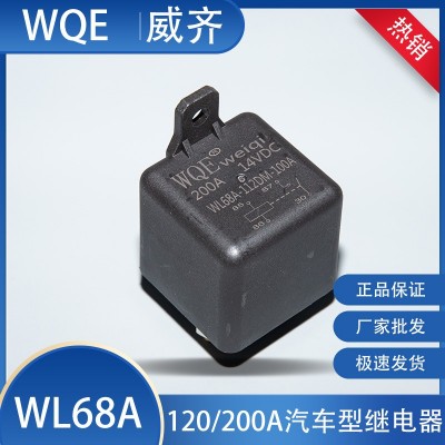 威齐WL68A200A大电流汽车继电器12V24v电源开关启动继电器4脚常开图3