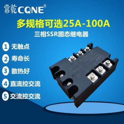 工厂定制单相固态继电器SSR三相固态继电器交流控交流固态继电器图3