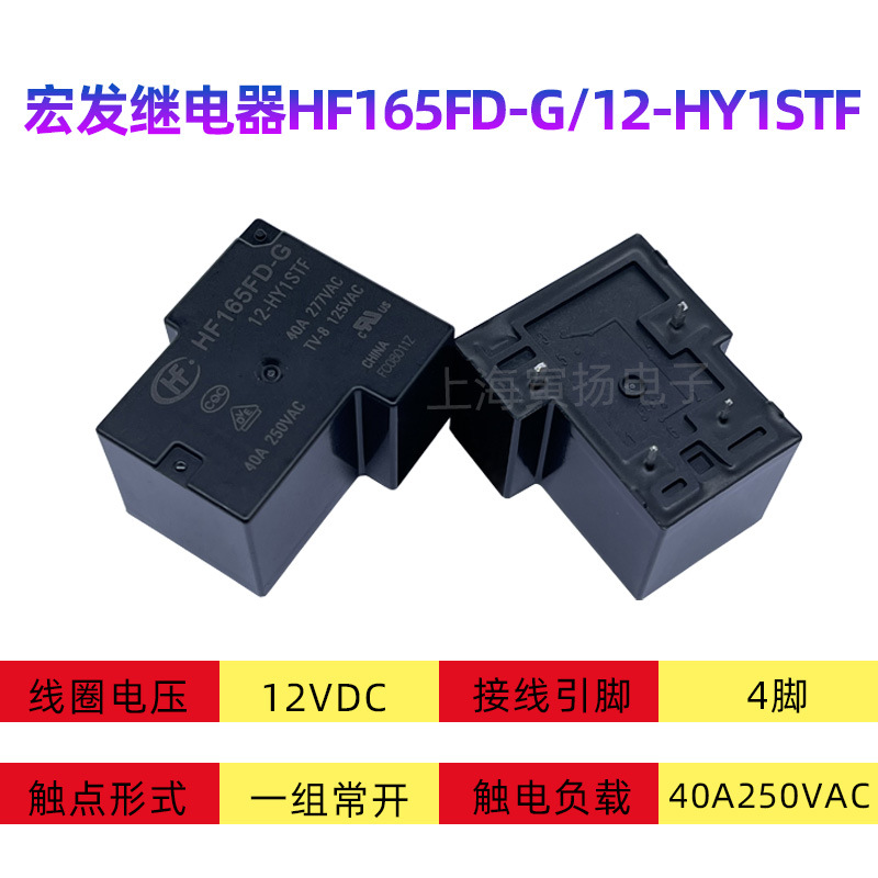 宏发HF165FD系列5.JPG