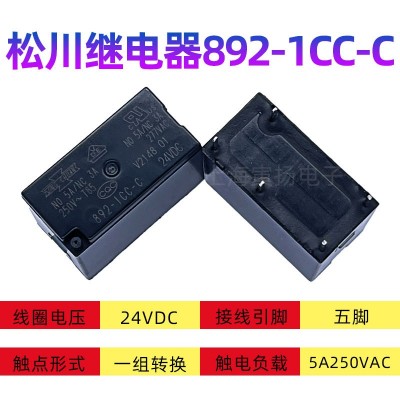 松川892H-1CH-C 12vdc 7a5脚一开一闭全新原装中功率电磁继电器图4