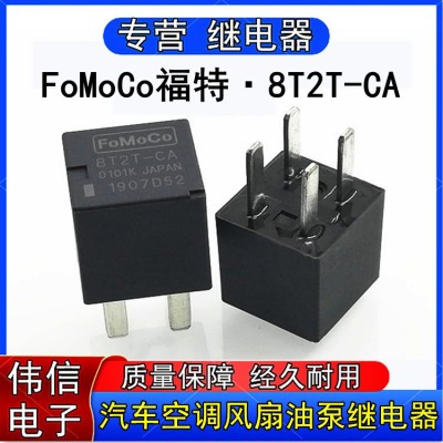 8T2T-CA荣威360福特锐界探险者猛禽汽车空调风扇油泵继电器4脚12V图3
