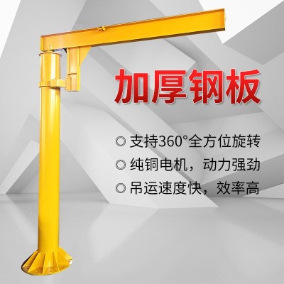 定制悬臂吊1吨2吨3吨5T立柱式单臂吊手动电动360度旋转小型起重机图4