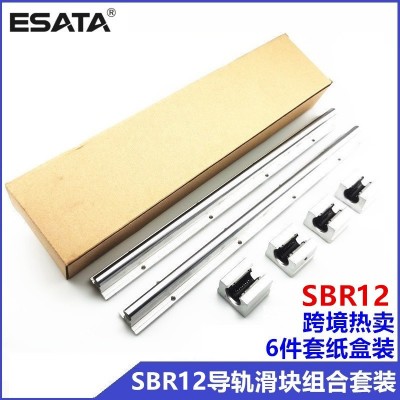 跨境热卖SBR12纸盒装6件套圆轨 2支SBR12导轨+4只SBR12UU滑块组合