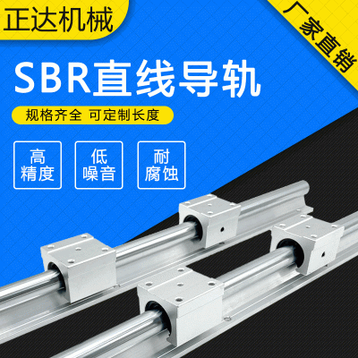 SBR导轨铝托光轴滑块SBR12 16 20 25 30 35木工精密加长直线滑轨图4