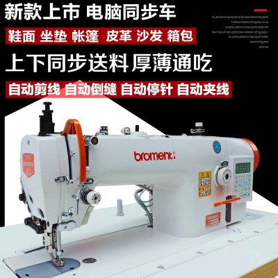 厂家批发电脑同步车0303D同步车DY车厚料机皮革沙发手袋缝纫机图3