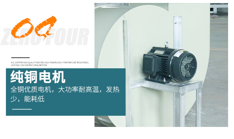 玻璃钢pp离心风机详情页_11.jpg