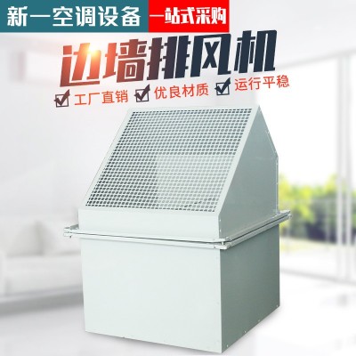 厂家供应低噪音壁式排风机轴流风机低噪音排气换气 边墙排风机图2