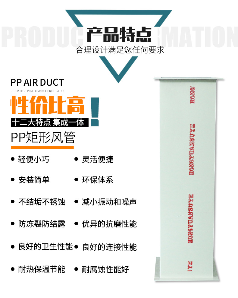 pp、pv矩形风管_06.jpg