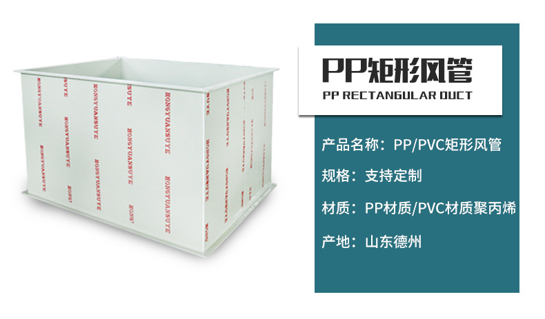 pp、pv矩形风管_05.jpg