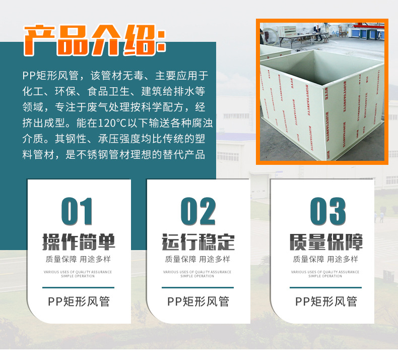 pp、pv矩形风管_03.jpg