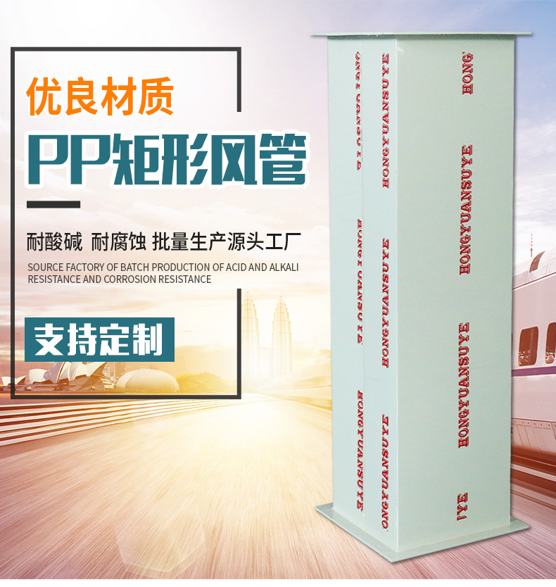 pp、pv矩形风管_01.jpg