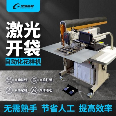 星驰牌工业缝纫机 羽绒服卫衣裤子口袋缝纫机 自动服装激光 开袋机图4