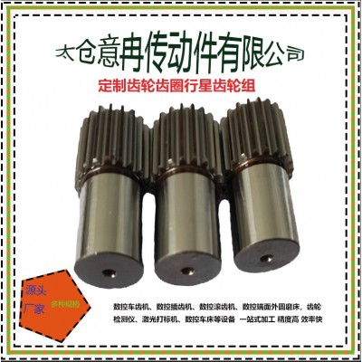 齿轮轴齿轮轴加工非标齿轮轴定做二次精刮精齿轮图3