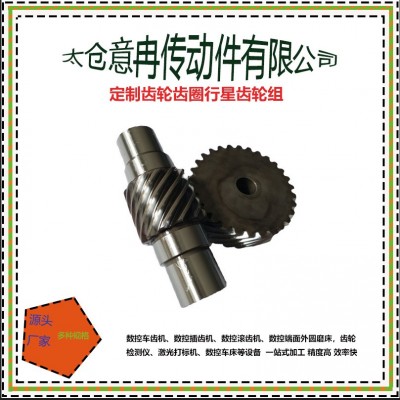 齿轮轴齿轮轴加工非标齿轮轴定做二次精刮精齿轮图4