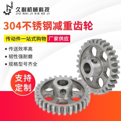 304不锈钢减重齿轮 精密微型金属直齿轮 机械手磨齿齿轮传动件