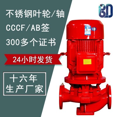 贝德消火栓泵XBD-L立式消防泵消防喷淋泵室内外增压稳压单级水泵图2