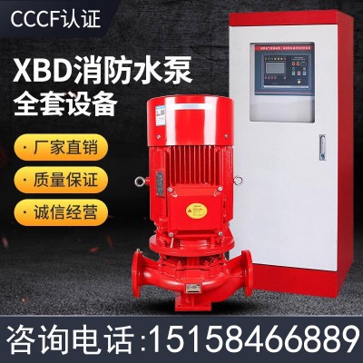 消防泵成套增压稳压设备消火栓喷淋成套立式全套高压单级水泵厂家图4
