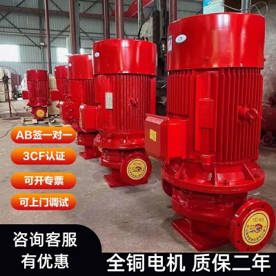 消防泵成套增压稳压设备消火栓喷淋成套立式全套高压单级水泵厂家图3