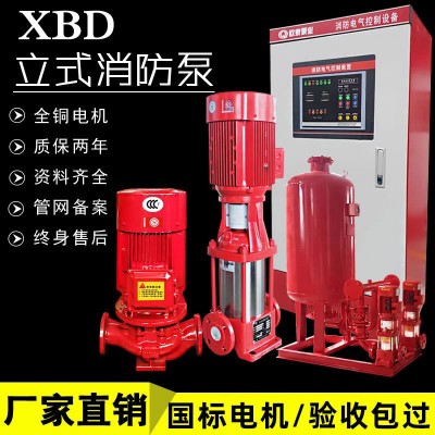 xbd消防泵组全套厂家成套增压稳压设备高压喷淋泵房立式单 级水泵图2