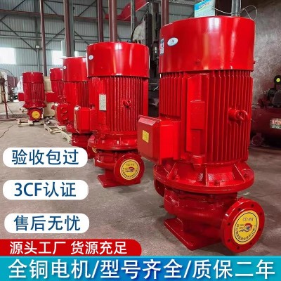 立式单级消防泵水泵消火栓泵增压稳压设备全套喷淋高压组厂 家成套图3