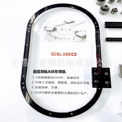 圆弧导轨 夹具分度系统用环形导轨输送线用 环形圆弧弧形导轨图2