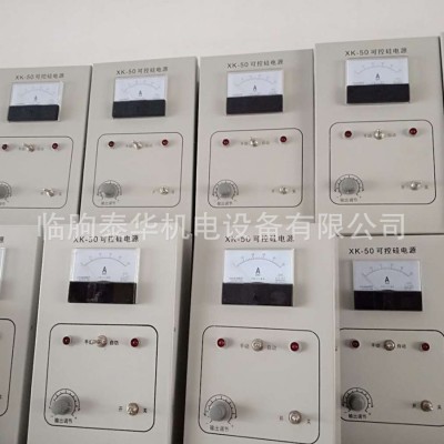 厂家销售XK-20 XK-50可控硅电源 各种控制电源 欢迎来电咨询图4