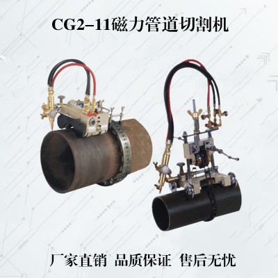 CG2-11手摇链条式切管机 磁力管道切割机 火焰气割机磁爬子图4