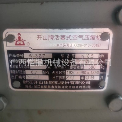 批发经济实用空压机W-3.2/7 开山矿用柴油移动活塞空压机图4