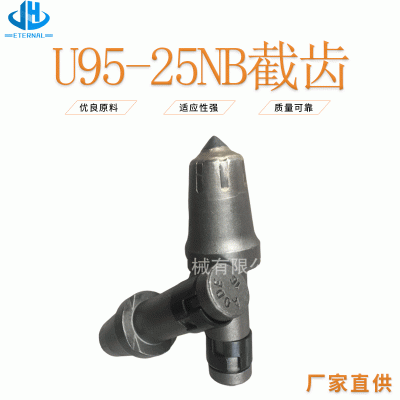 厂家供应掘进机截齿 硬岩截齿U95-25NB综采机截齿 煤岩截齿图2