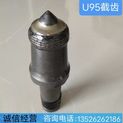 采煤机截齿过岩截齿U95U94U92规格多样截齿厂家图2
