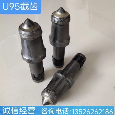 采煤机截齿过岩截齿U95U94U92规格多样截齿厂家图5