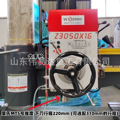 山东伟易达品牌过硬z3050摇臂钻床机械摇臂钻z3050x16摇臂钻床图4