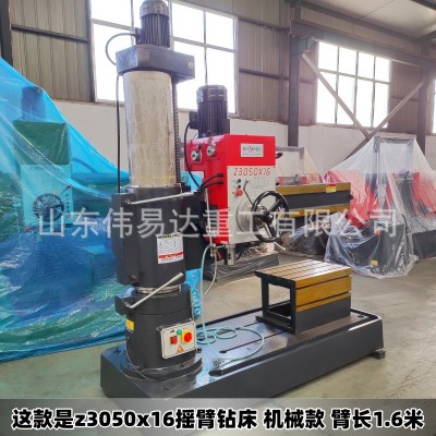 山东伟易达品牌过硬z3050摇臂钻床机械摇臂钻z3050x16摇臂钻床图2