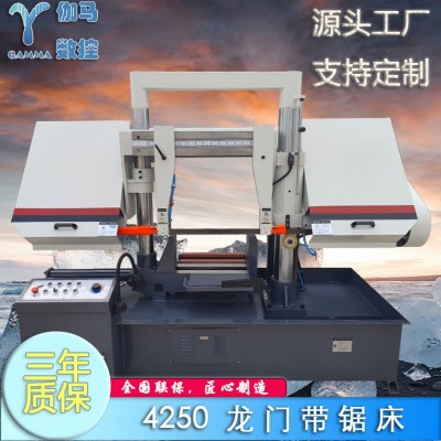 锯床/带锯床4250龙门金属带锯床 全液压锯床厂家直销批发三年质保图2