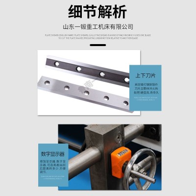 1米剪板机 机械剪板机 厚板剪切 10mm剪板机 裁板机 切边机图2
