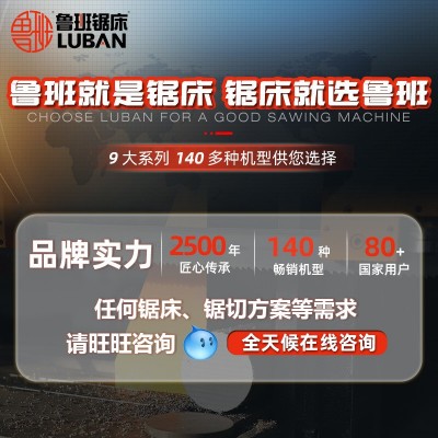 【锯匠鲁班】金属带锯床4280卧式龙门线轨结构 高刚性4280带锯床图4
