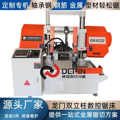 数控锯床双立柱GZK4232钢型材切割金属带锯床 4232数控锯床全自动图4