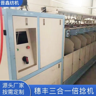 厂家供应小型倍捻机 并纱捻线一体机络筒并捻机械设备棉纺捻线机图2