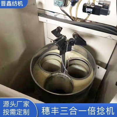 厂家供应小型倍捻机 并纱捻线一体机络筒并捻机械设备棉纺捻线机图4