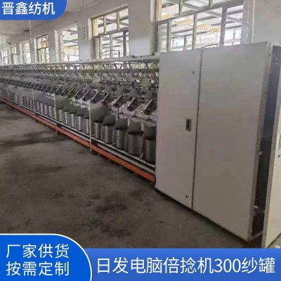 销售日发TS20电脑成型大卷装300纱罐倍捻机 196筒径112锭倍捻机图2