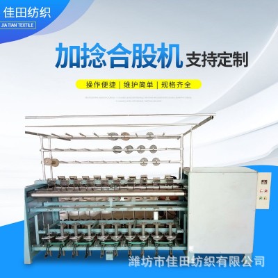 络筒并捻机单股2 3 4股化纤麻棉线捻线机 高速加捻合股机制绳设备图2