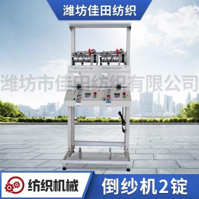 全自动双锭倒纱机 走马机辅助机械 绕线 络筒机 2锭图2