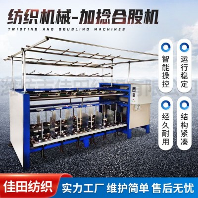 跨境供应加捻合股机 棉纱化纤捻线机络筒并捻机 纤维丝多股合线机图3