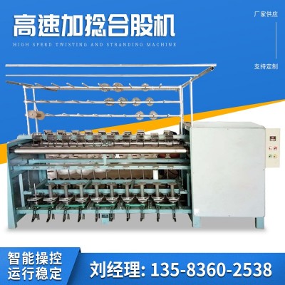 跨境供应加捻合股机 棉纱化纤捻线机络筒并捻机 纤维丝多股合线机图4