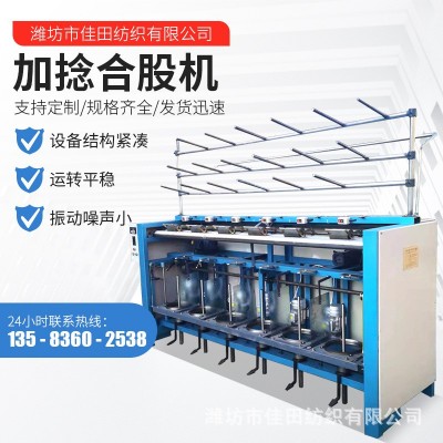 跨境供应加捻合股机 棉纱化纤捻线机络筒并捻机 纤维丝多股合线机图5