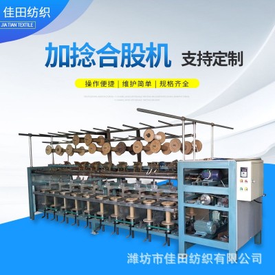 供应加捻机棉纱合股机捻线机 各种型号立式合股捻绳机络筒并捻机图2
