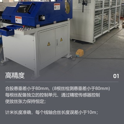 自动纱线合股机器厂家直供铝合金钢丝软管合股并纱机械设备图3