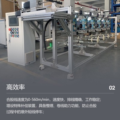 自动纱线合股机器厂家直供铝合金钢丝软管合股并纱机械设备图2