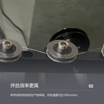 铜丝单轴并丝机加工定做全自动精密并纱机双轴多股钢丝合股机定制图4