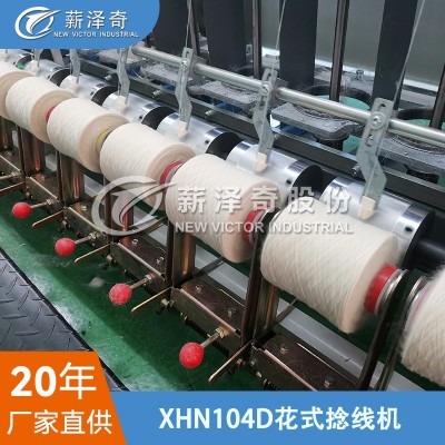 薪泽奇XHN104D型芯线通用花捻机罗拉无极调节伺服电机捻线机图2